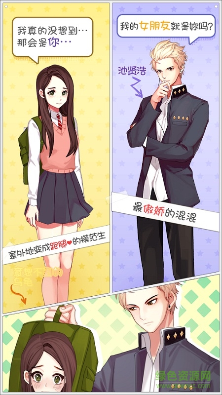 被不良少年盯上中文內(nèi)購正式版 v1.1.1 安卓無限金幣版 1