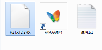 hztxt2.shx  0