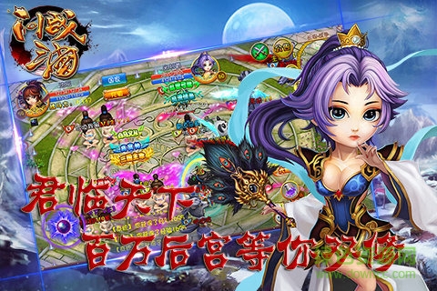 問(wèn)戰(zhàn)三國(guó) v1.1.8 官網(wǎng)安卓版 0