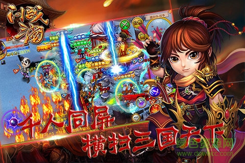 問(wèn)戰(zhàn)三國(guó) v1.1.8 官網(wǎng)安卓版 1