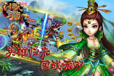問(wèn)戰(zhàn)三國(guó) v1.1.8 官網(wǎng)安卓版 2