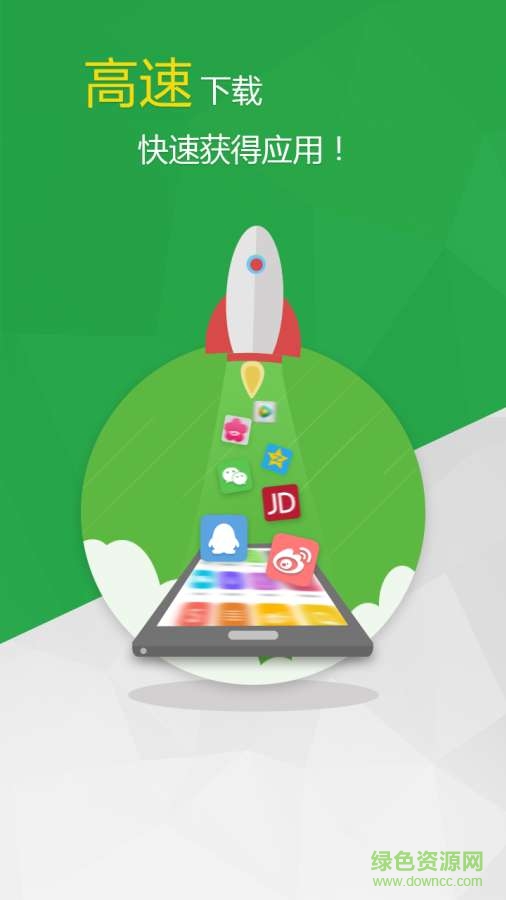 裝機(jī)必備軟件 v3.2.6 安卓版 2
