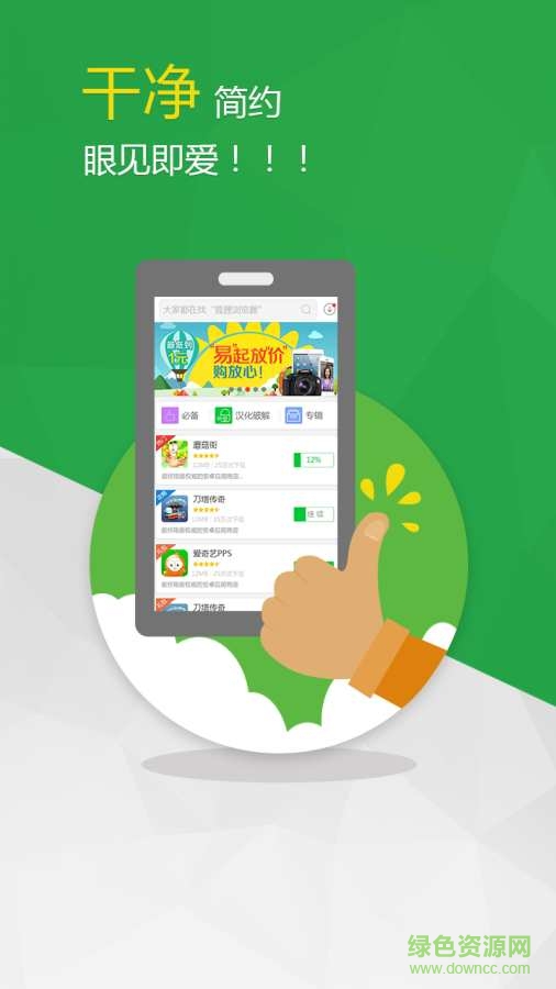 裝機(jī)必備軟件 v3.2.6 安卓版 1
