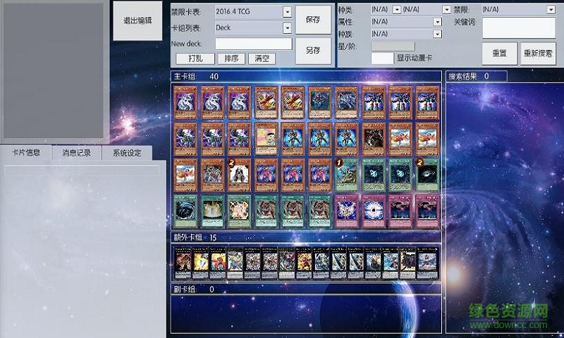 游戲王游戲中文手機版 v1.4.13 安卓漢化版 1