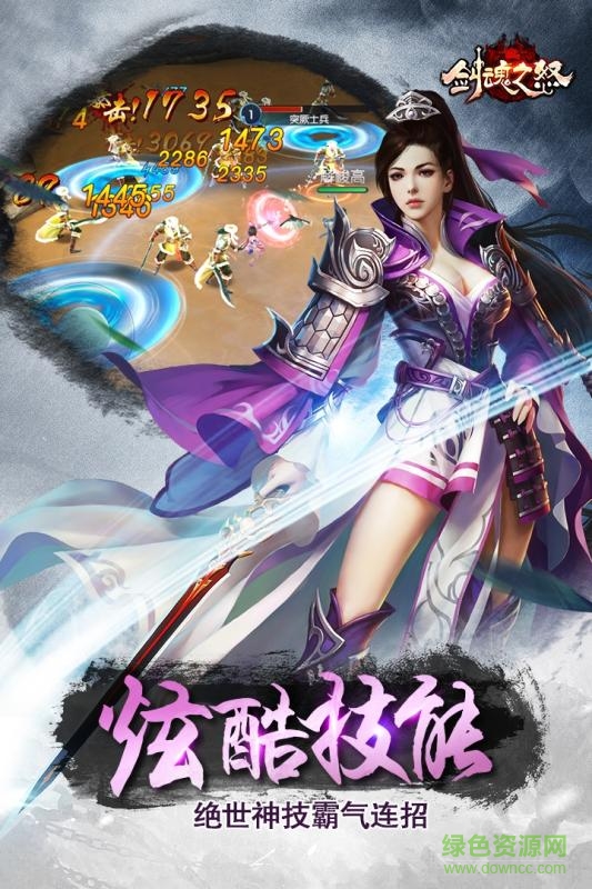 劍魂之怒官方版 v1.0.1 安卓版 1
