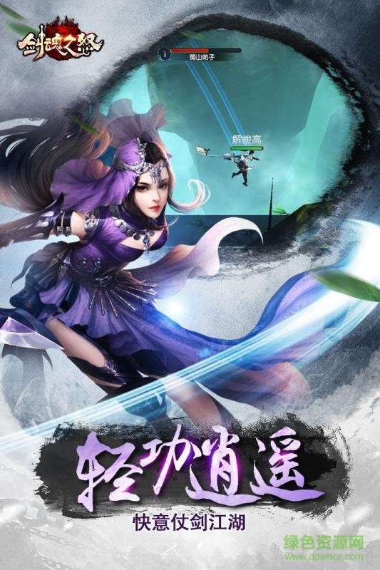劍魂之怒官方版 v1.0.1 安卓版 0
