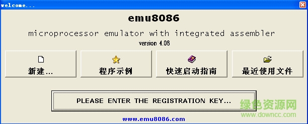 emu8086漢化正式版(附注冊(cè)碼) v4.08 綠色中文版 0
