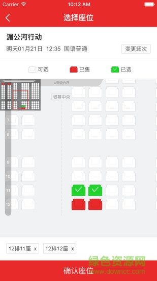 智慧南洲手機(jī)版 v1.1.7 安卓版 0