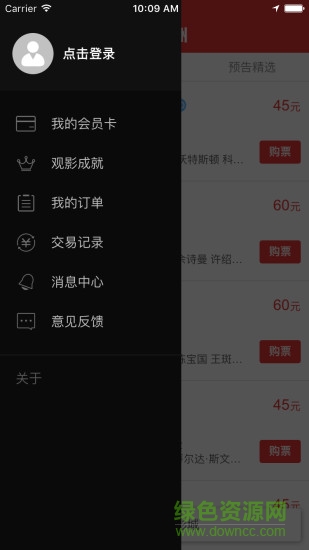 智慧南洲手機(jī)版 v1.1.7 安卓版 3