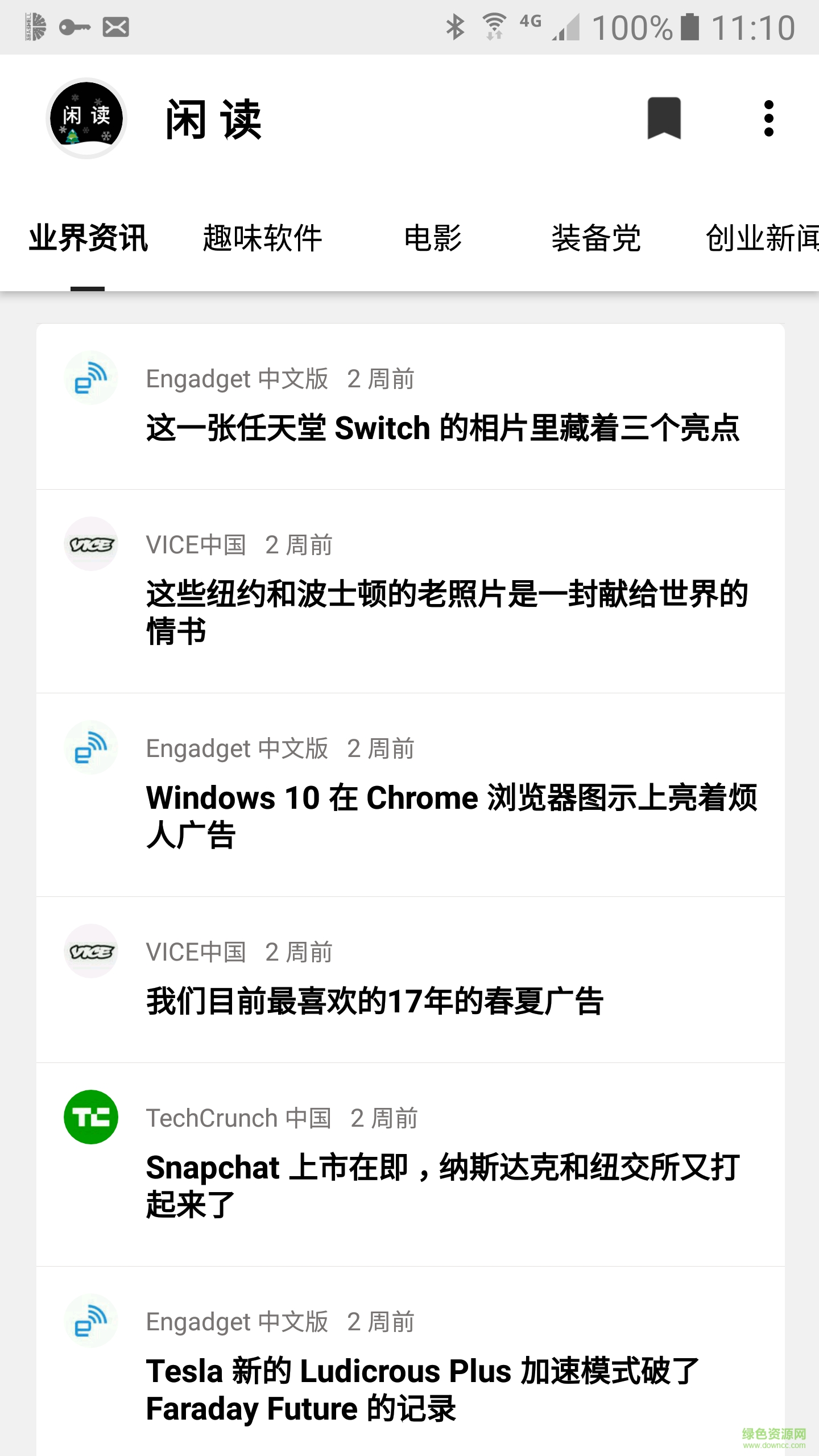 閑讀手機(jī)客戶端 v1.0.2 安卓最新版 0