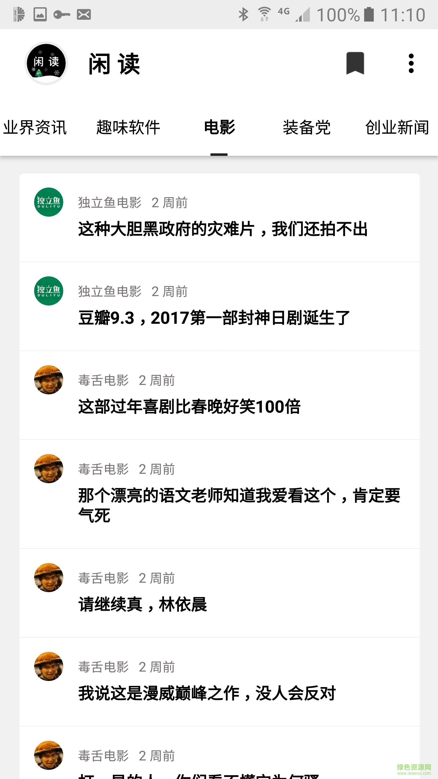 閑讀手機(jī)客戶端 v1.0.2 安卓最新版 1