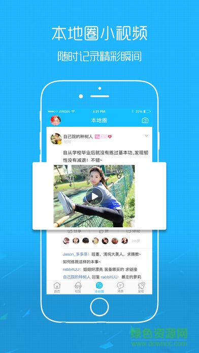 榆樹生活網(wǎng)app v4.3.6 最新版 0