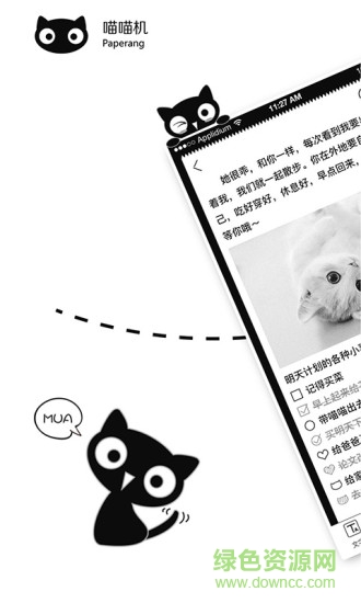 喵喵機歷史版本 v2.0.3 安卓版 0