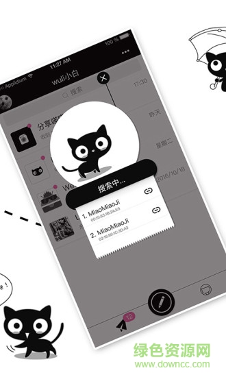 喵喵機歷史版本 v2.0.3 安卓版 1