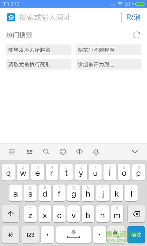 蘑菇瀏覽器手機版 v5.0.1.5 安卓版 2