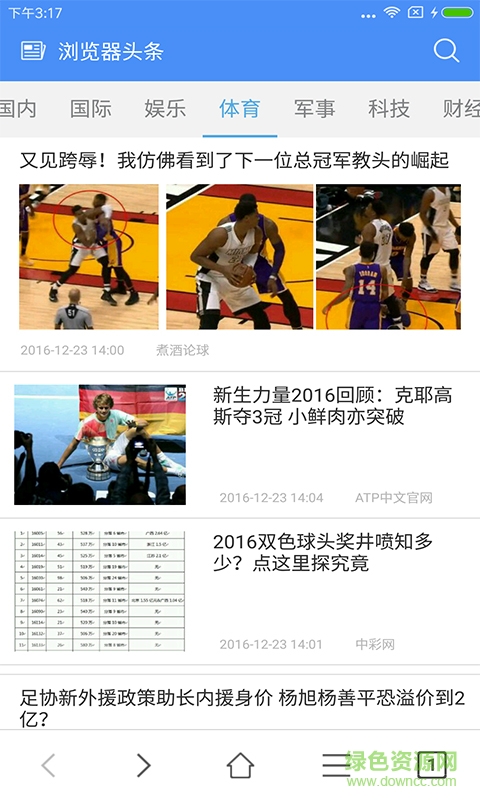 蘑菇瀏覽器手機版 v5.0.1.5 安卓版 3
