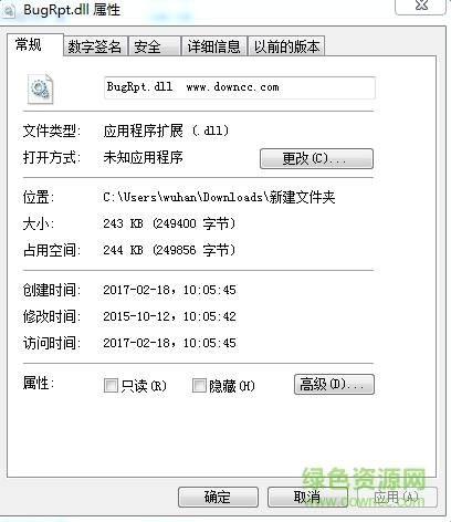 BugRpt.dll文件  0
