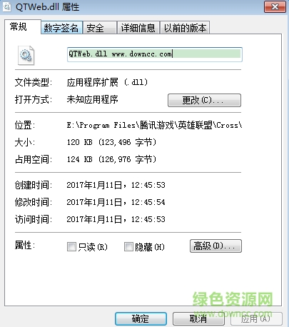 QTWeb.dll文件  0