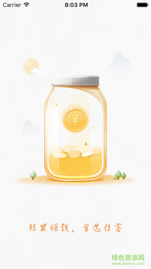 傳客美文網(wǎng)iphone版 v1.0.1 ios版 0