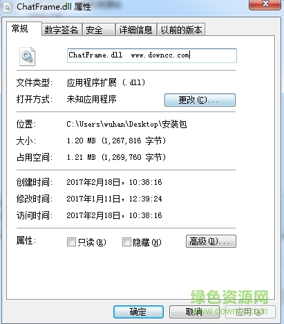 ChatFrame.dll文件  0