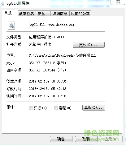 cgGL.dll文件  0
