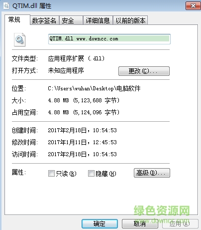 QTIM.dll文件  0