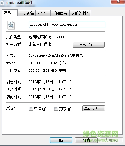 update.dll文件  0