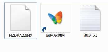 hzdra2.shx文件  0