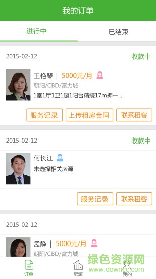 網(wǎng)絡(luò)經(jīng)紀(jì)人手機(jī)軟件 v1.3.5 安卓版 1