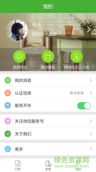 網(wǎng)絡(luò)經(jīng)紀(jì)人手機(jī)軟件 v1.3.5 安卓版 2