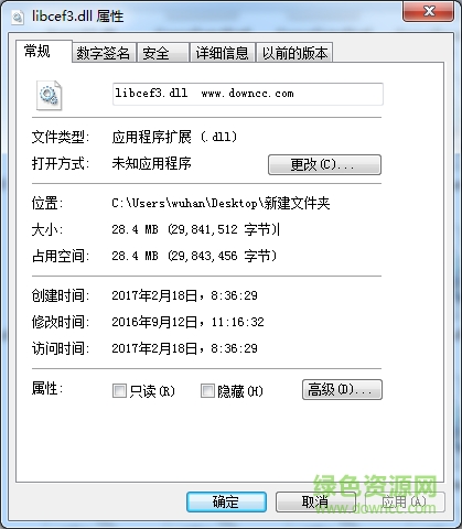 libcef3.dll文件  0