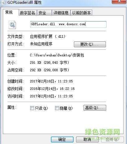 GDPLoader.dll文件  0