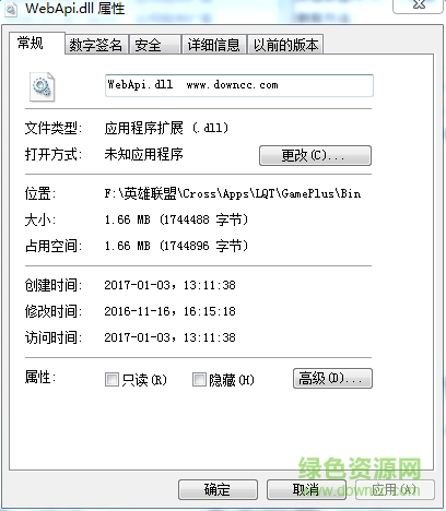 WebApi.dll文件  0