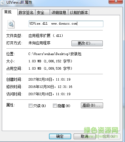 UIView.dll文件  0