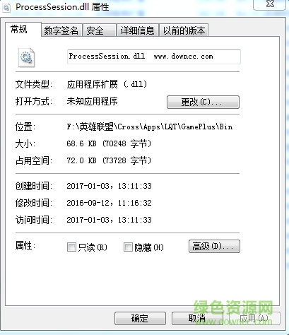 ProcessSession.dll文件  0
