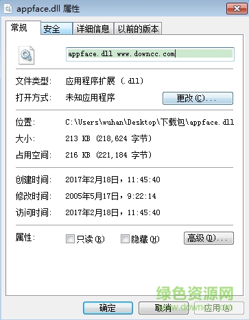appface.dll
