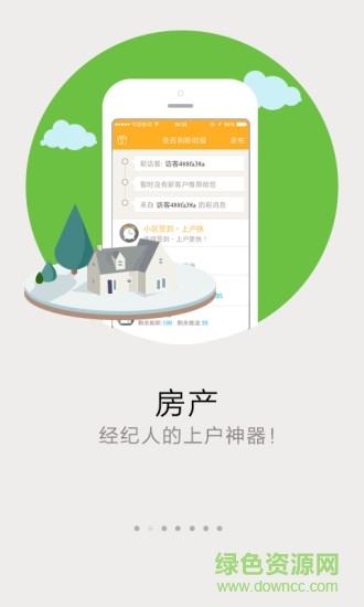 58同城移動(dòng)經(jīng)紀(jì)人app下載