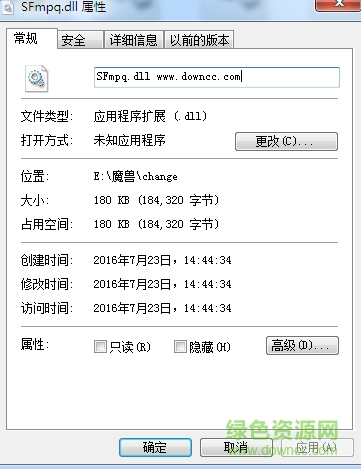 SFmpq.dll文件  0
