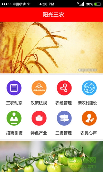掌上瀏陽手機臺客戶端0
