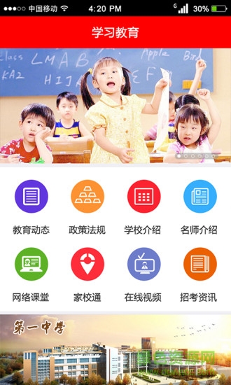 掌上瀏陽手機臺客戶端1