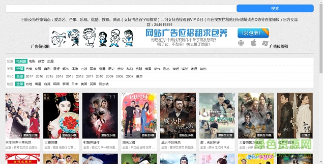戲子影視網(wǎng)站源碼 v1.4 php版 0