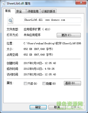 sheetlib6.dll文件  0