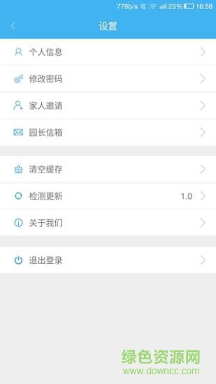 藍(lán)色未來家?；?v2.0 安卓版 0