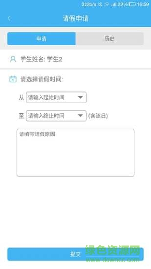 藍(lán)色未來家?；?v2.0 安卓版 1