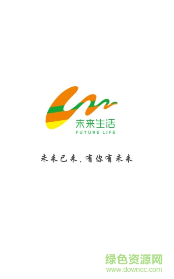 未來生活平臺手機版 v1.01 安卓版 0