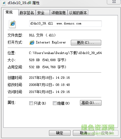 d3dx10_39.dll文件  0
