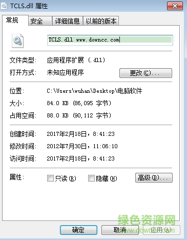TCLS.dll文件  0