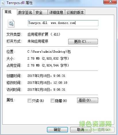 tenrpcs.dll文件  0