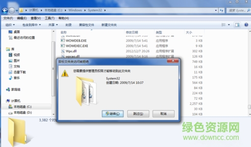 “vfsdllproj.dll錯誤修復(fù)”
