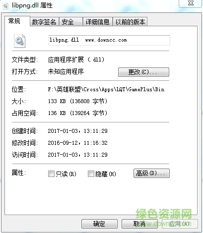 libpng.dll文件 for 32/64位 0